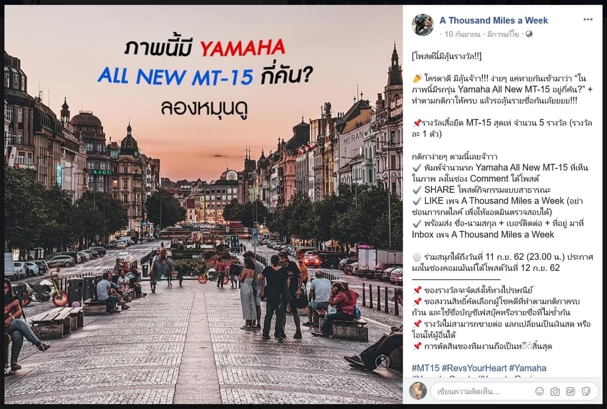Yamaha All New MT-15 Online Activity