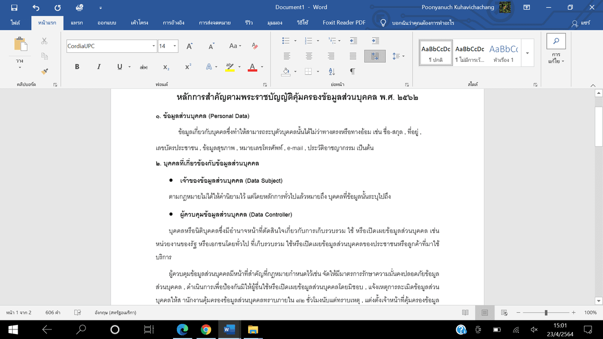 รับพิมพ์งาน Microsoft Word