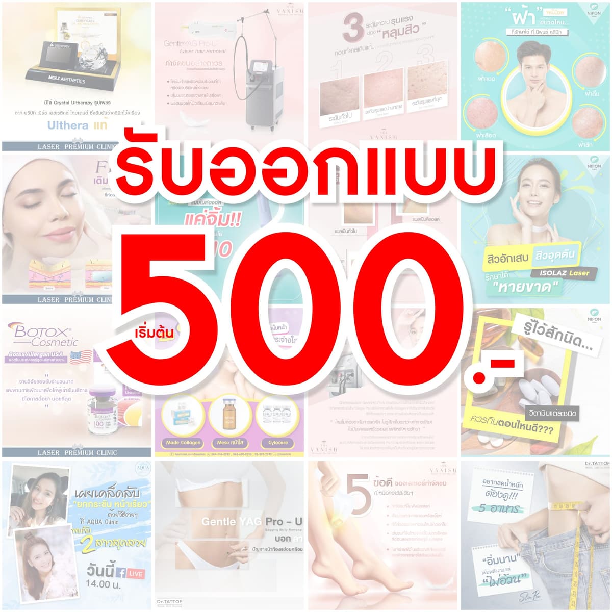 รับออกแบบภาพนิ่ง