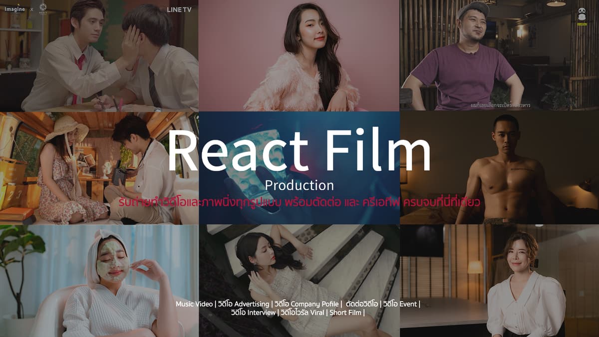 Production รับถ่ายทำวิดีโอ สื่อต่างๆ ตัดต่อ และ Creative