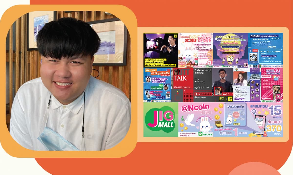 รับงาน Graphic Design