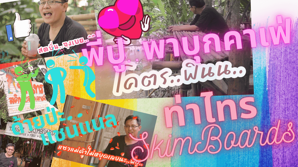 รับตัดต่อวิดิโอ Video Editor