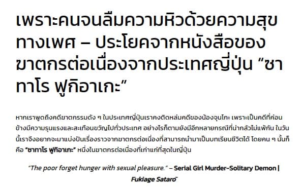 รับเขียนบทความ content