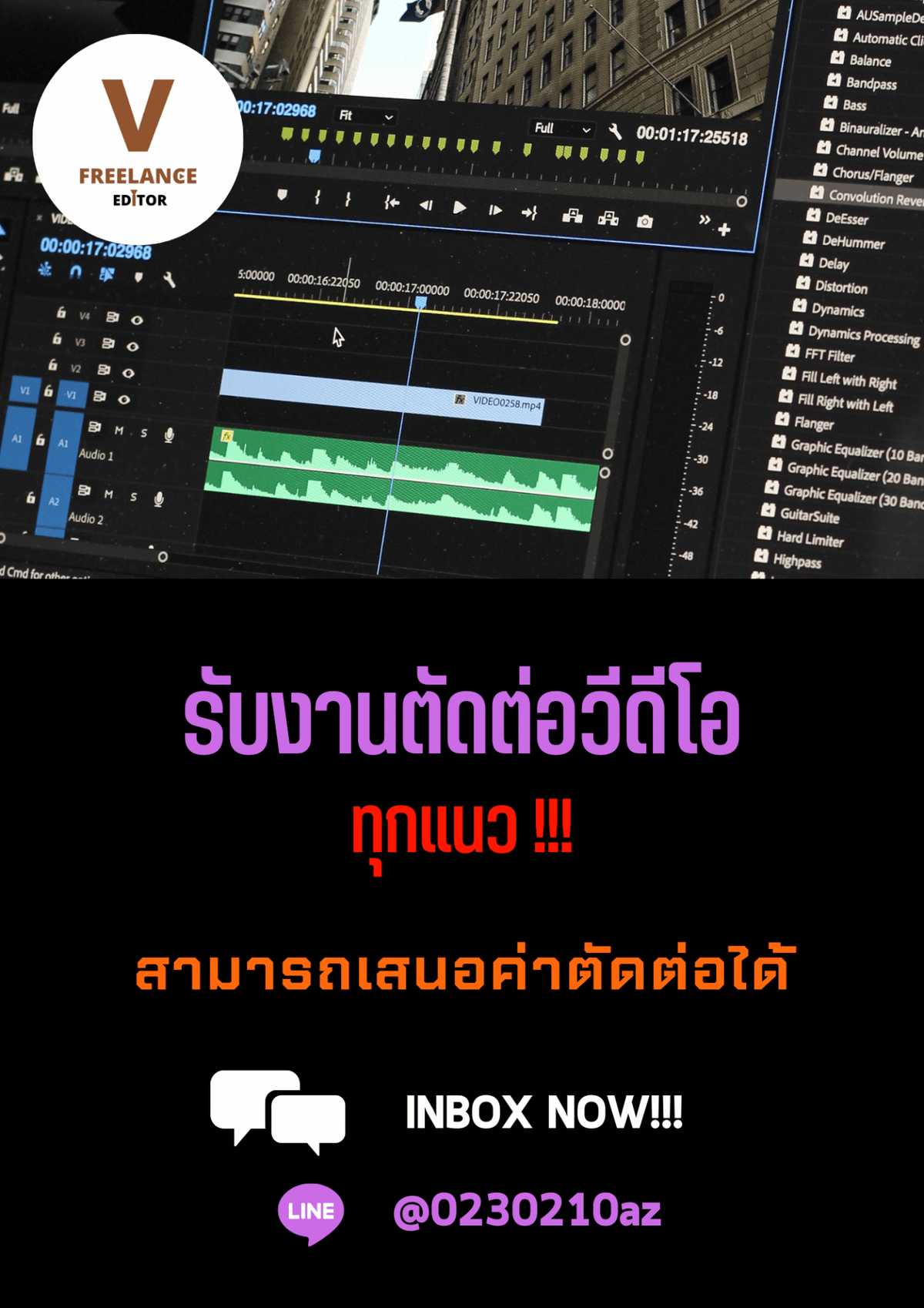 รับตัดต่อวีดีโอ
