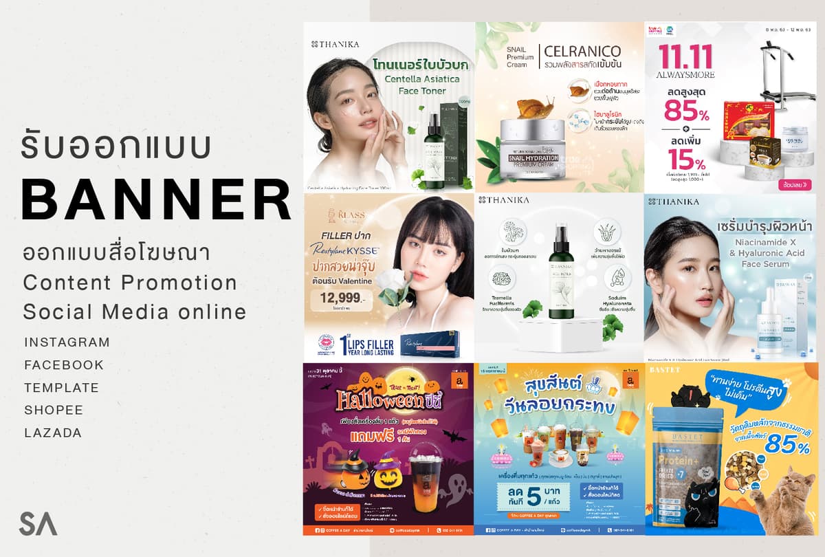 Speak Thai and English Graphic Design ออกแบบภาพโฆษณา สื่อออนไลน์ Template Promotion FB/LINE/IG/SHOPEE/LAZADA