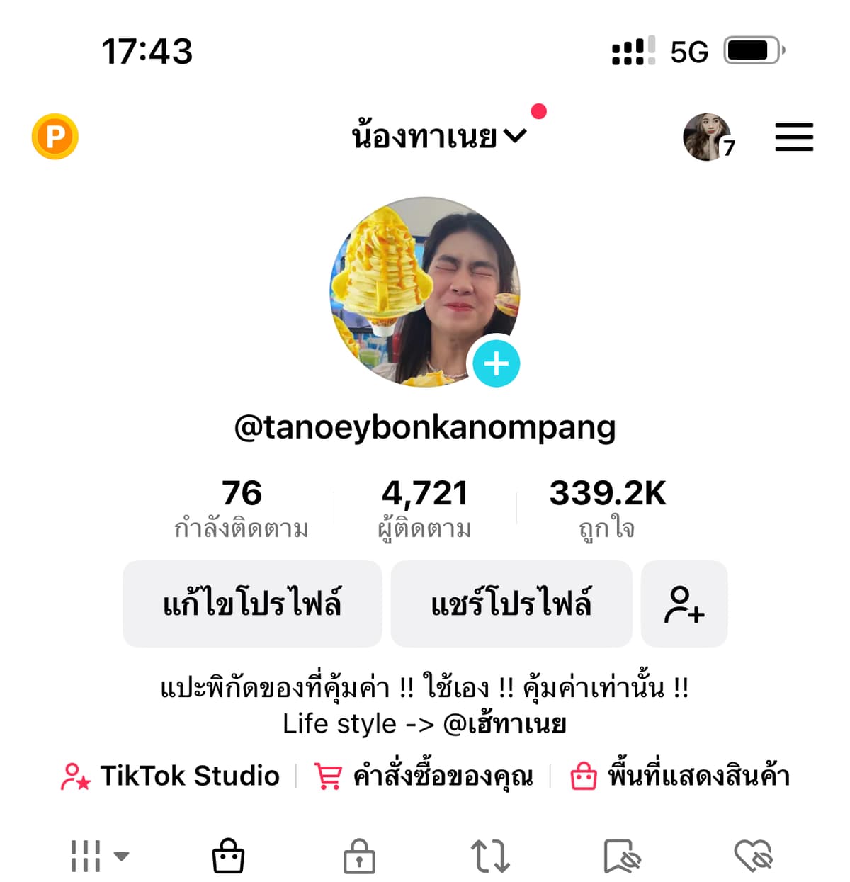 รีวิวโปรโมทสินค้าผ่านทาง instargram,tiktok,facebook (ยอด follow 2,000+)