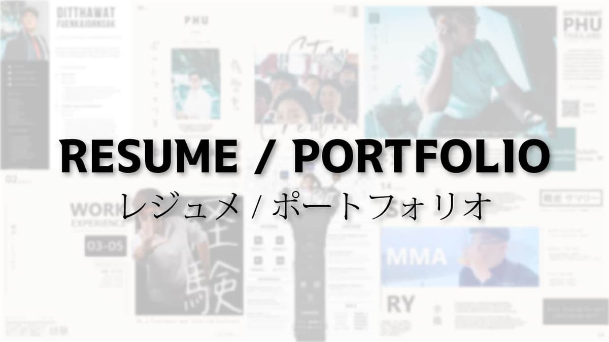 รับออกแบบ Portfolio - Resume 2 ภาษา พร้อมให้คำแนะนำ สำหรับมหาลัย และสมัครงาน