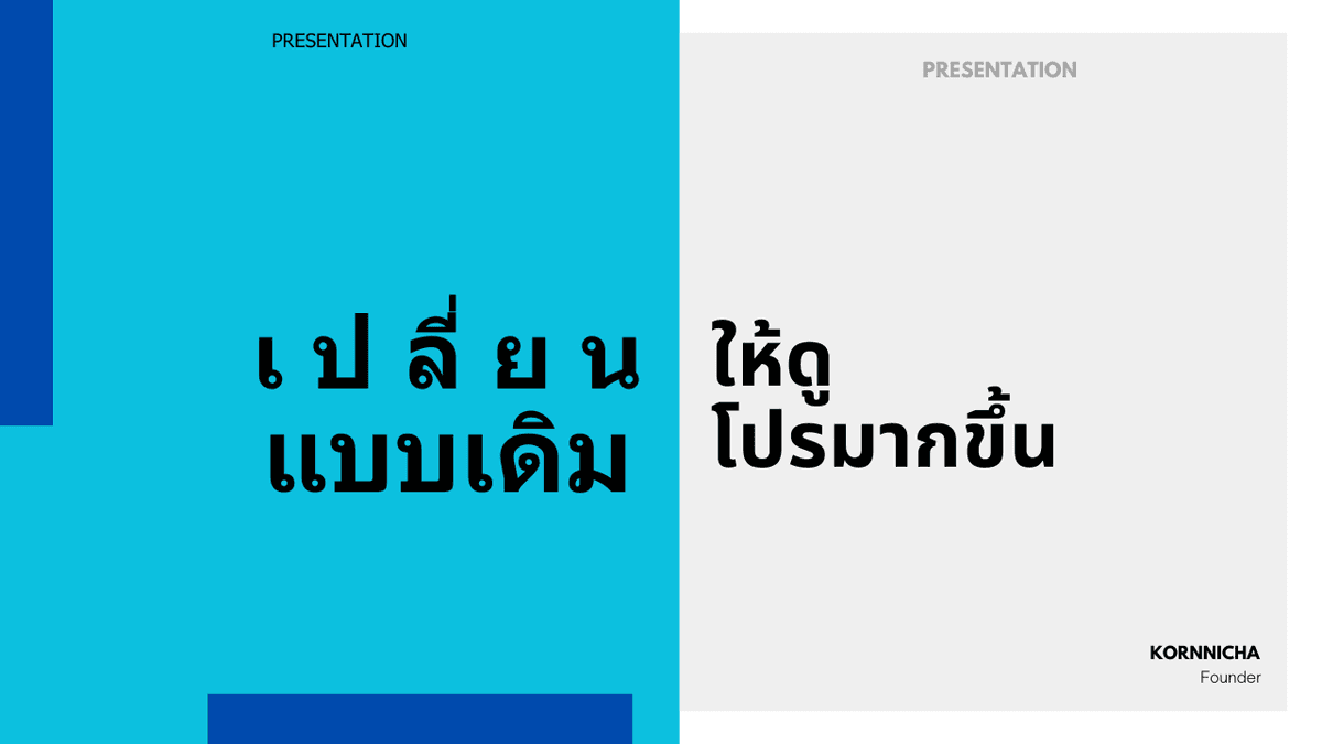 รับทำ Company Presentation หรือ งานวิชาการสำหรับนักเรียน นักศึกษา