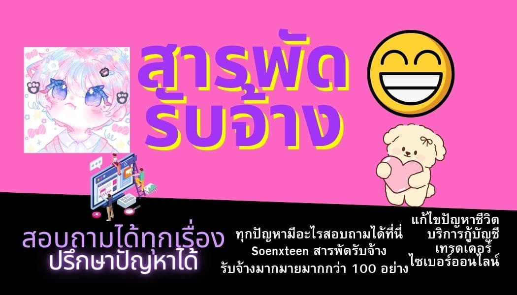 สารพัดรับจ้างทุกอย่าง