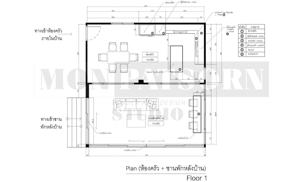 เขียนแบบ 2D