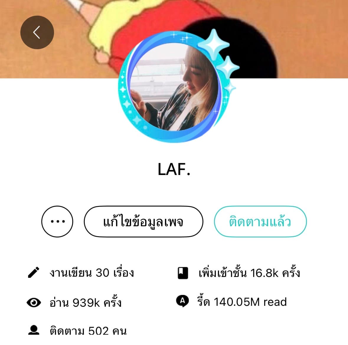 รับเขียนนิยาย/ฟิคชั่น ทั้งแบบบรรยายและแชท