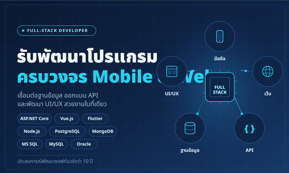 Developer