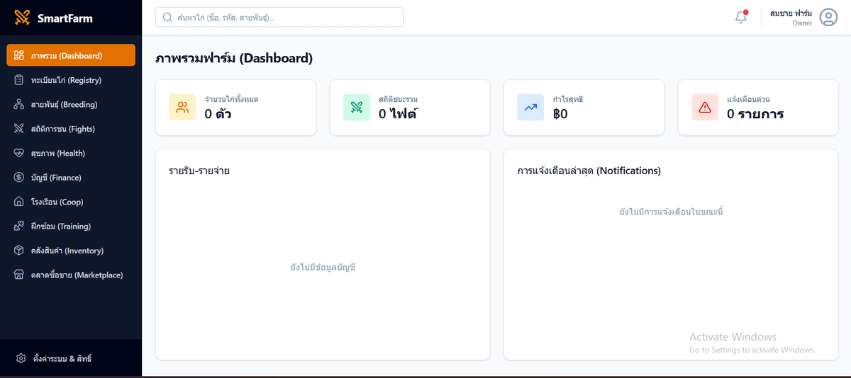 รับทำ Web Application / เว็บไซต์ระบบตามความต้องการ