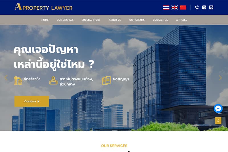 รับทำเว็บไซต์ PHP รองรับ Responsive ใช้งานง่าย ดีไซน์สวย