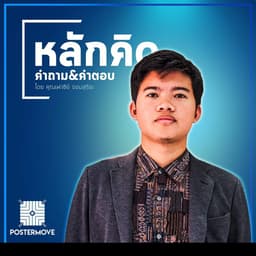 fawsea ่jomsu