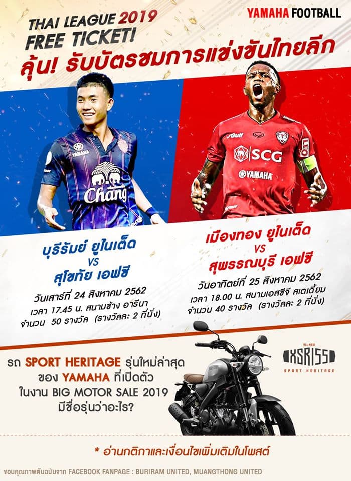 Yamaha Football Online Activity