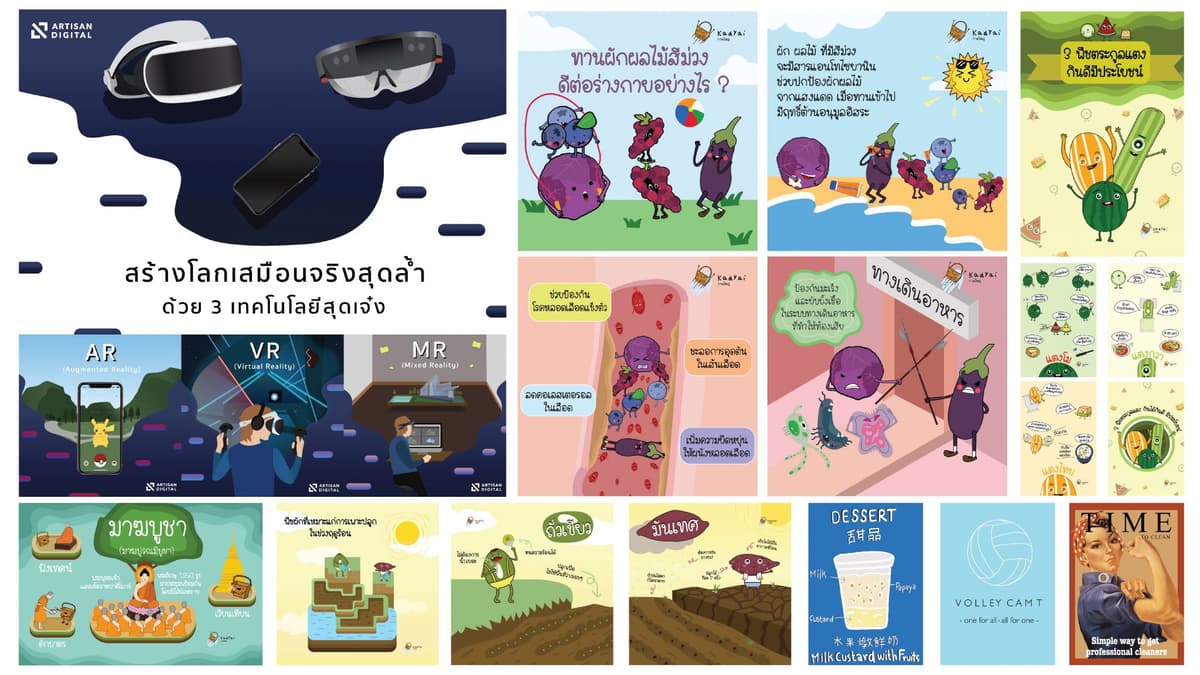 รับวาดรูปInfographic เพื่อนำไปประกอบกับ content
