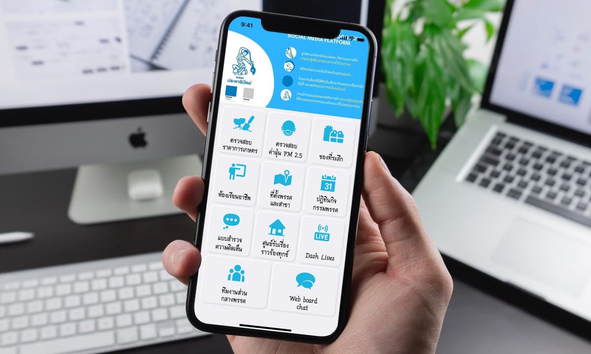 Mobile Application Design