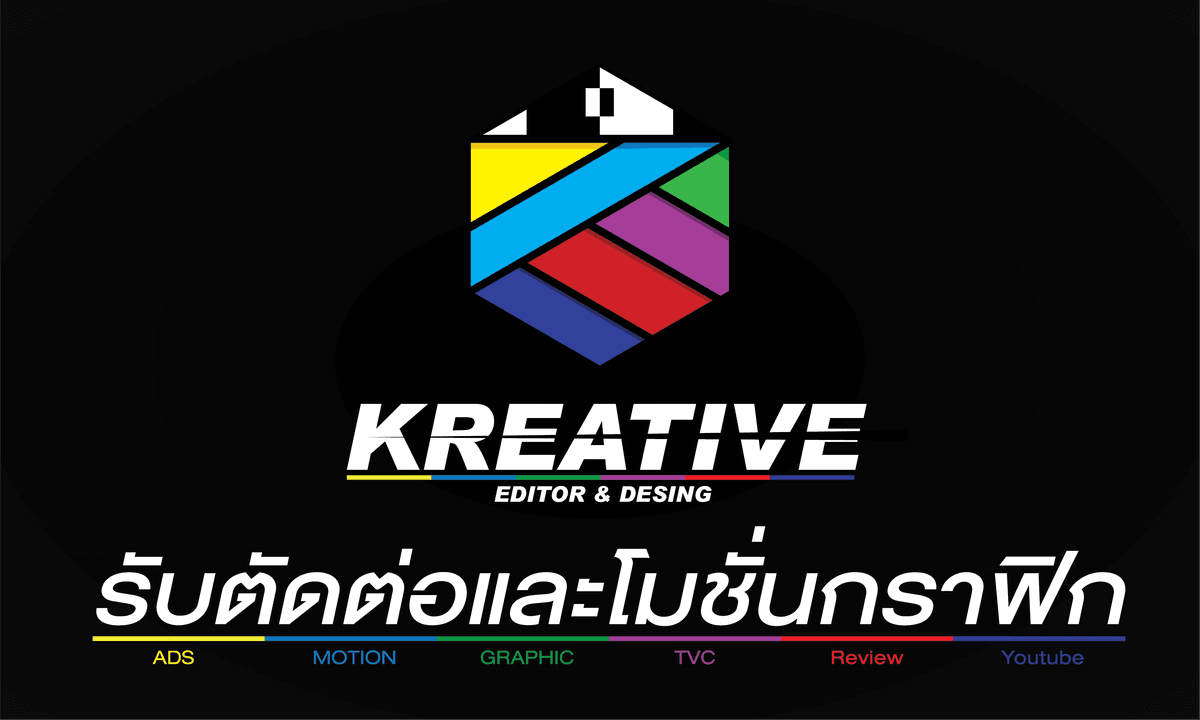 Video Editor ตัดต่องานทุกรูปแบบ