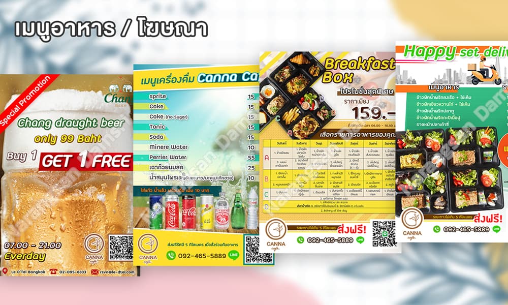 ออกแบบเมนูอาหาร โปสเตอร์ และป้ายโฆษณา MENU ทุกรูปแบบ