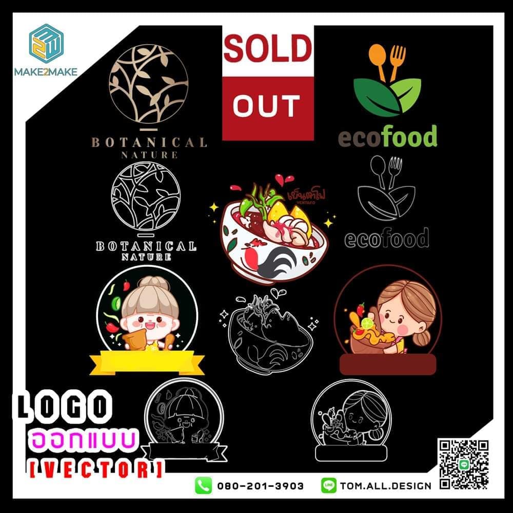 รับออกแบบ graphic ราคาถูก ออกแบบทุกประเภท