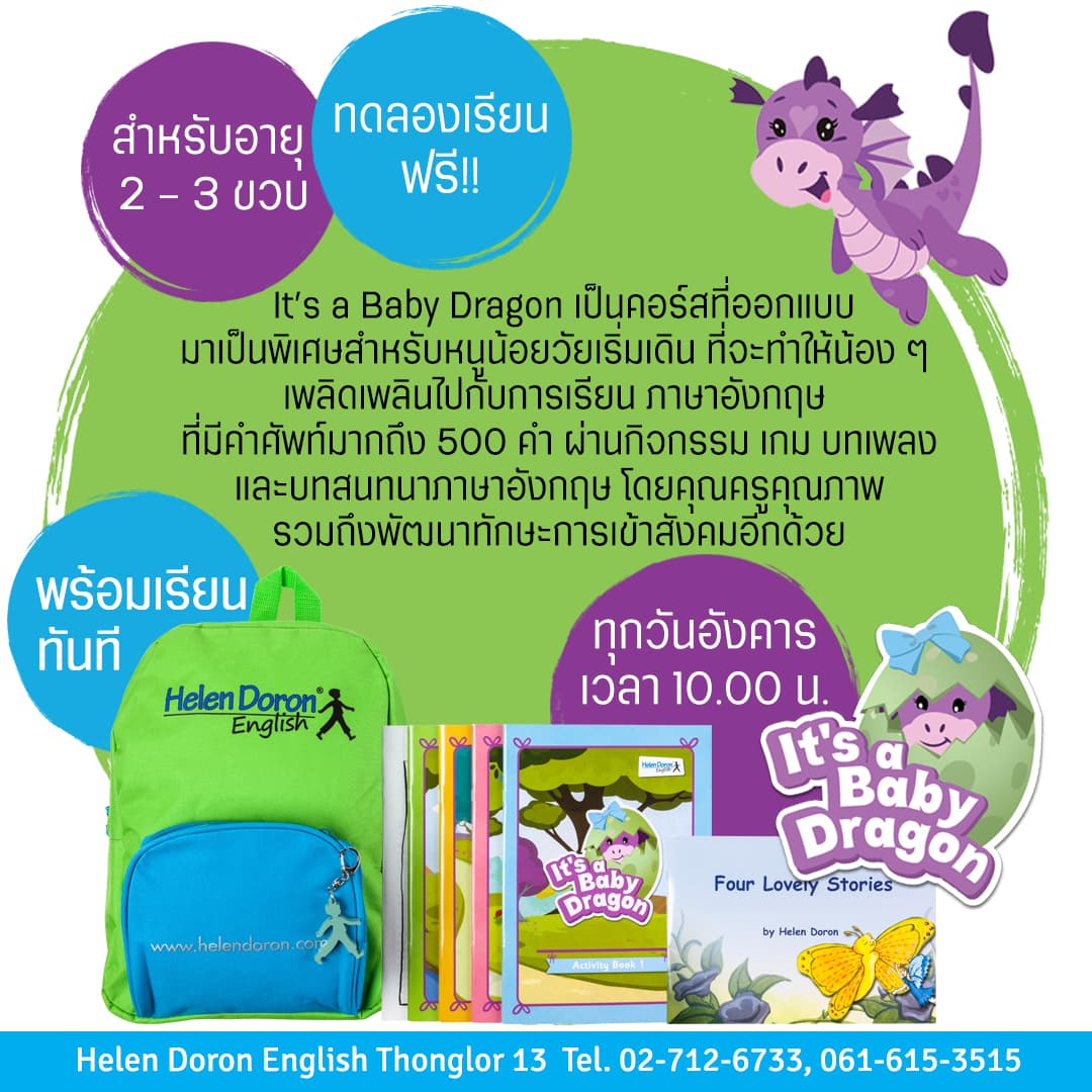 รับงาน ออกแบบ Infographic สำหรับ Ads บนสื่อออนไลน์