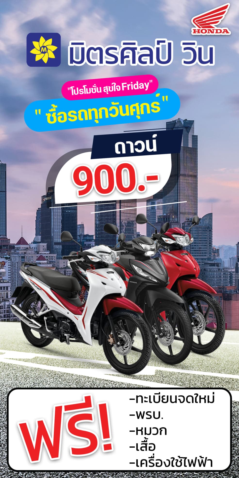 ออกแบบป้าย