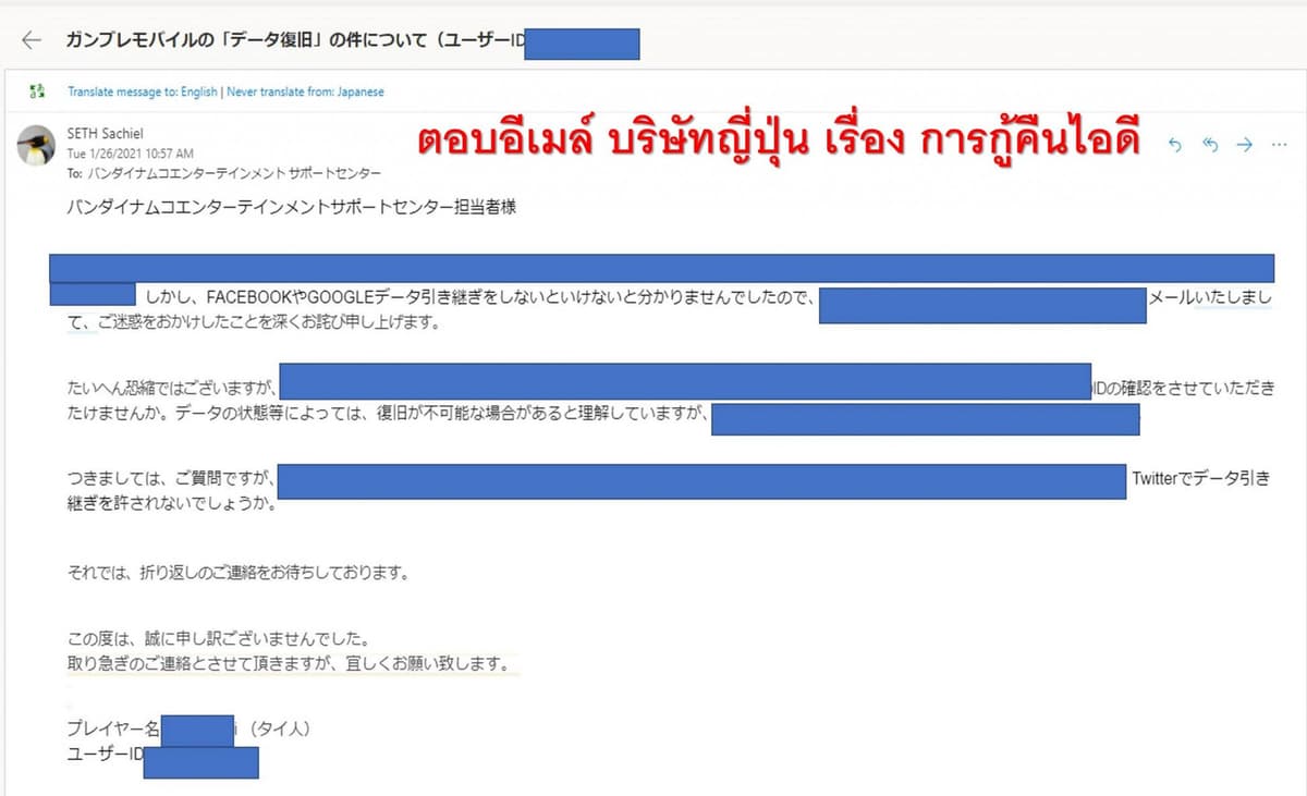 แปลเอกสาร ญี่ปุ่น-ไทย