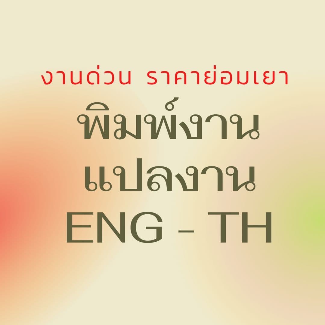 Copywriting