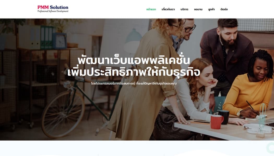 รับทำเว็บไซต์ รับทำและแก้ไขงาน Web Application