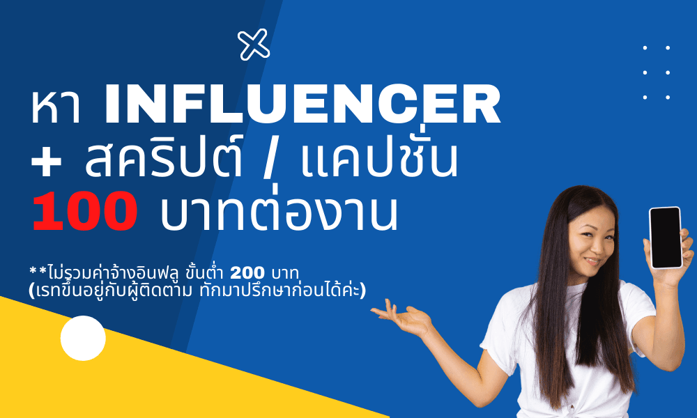 Influencer specialist