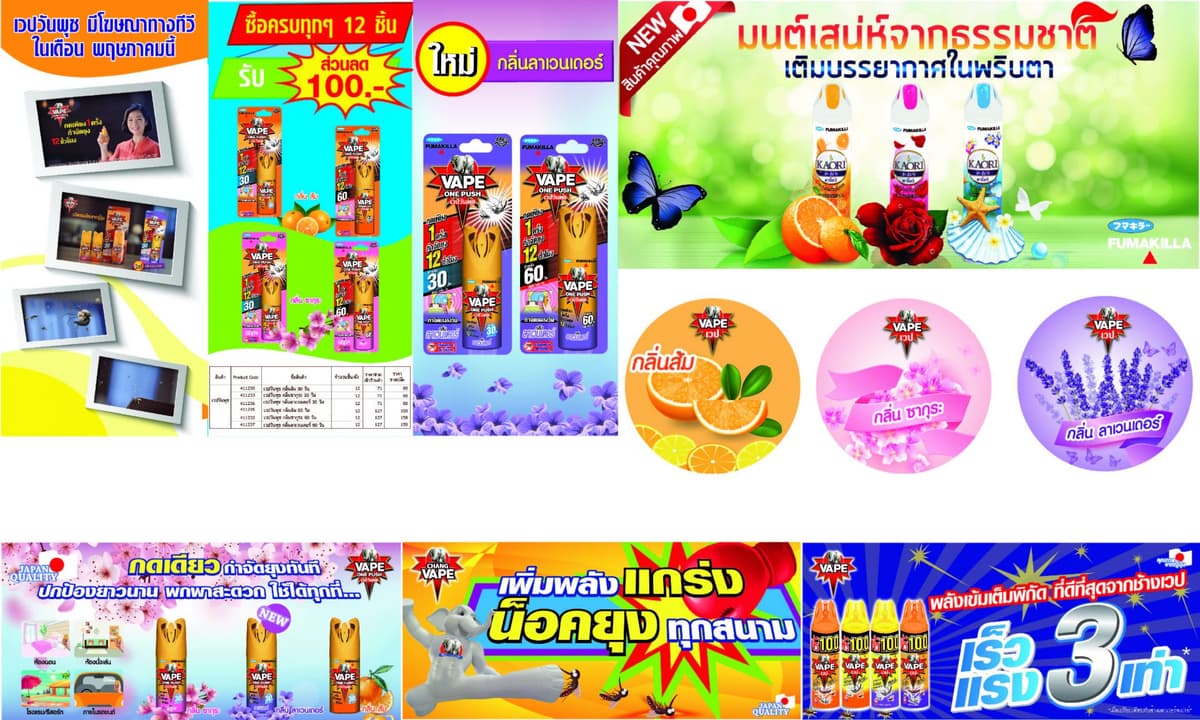 รับงานออกแบบแพคเกจจิ้ง สื่อทางการตลาด