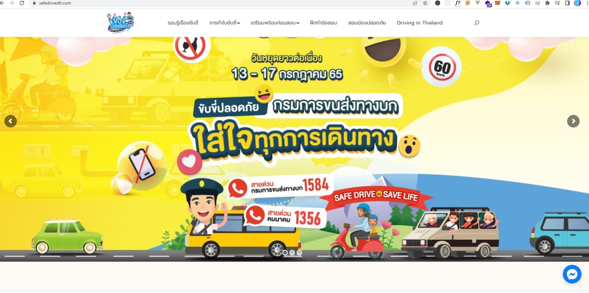 รับทำ website