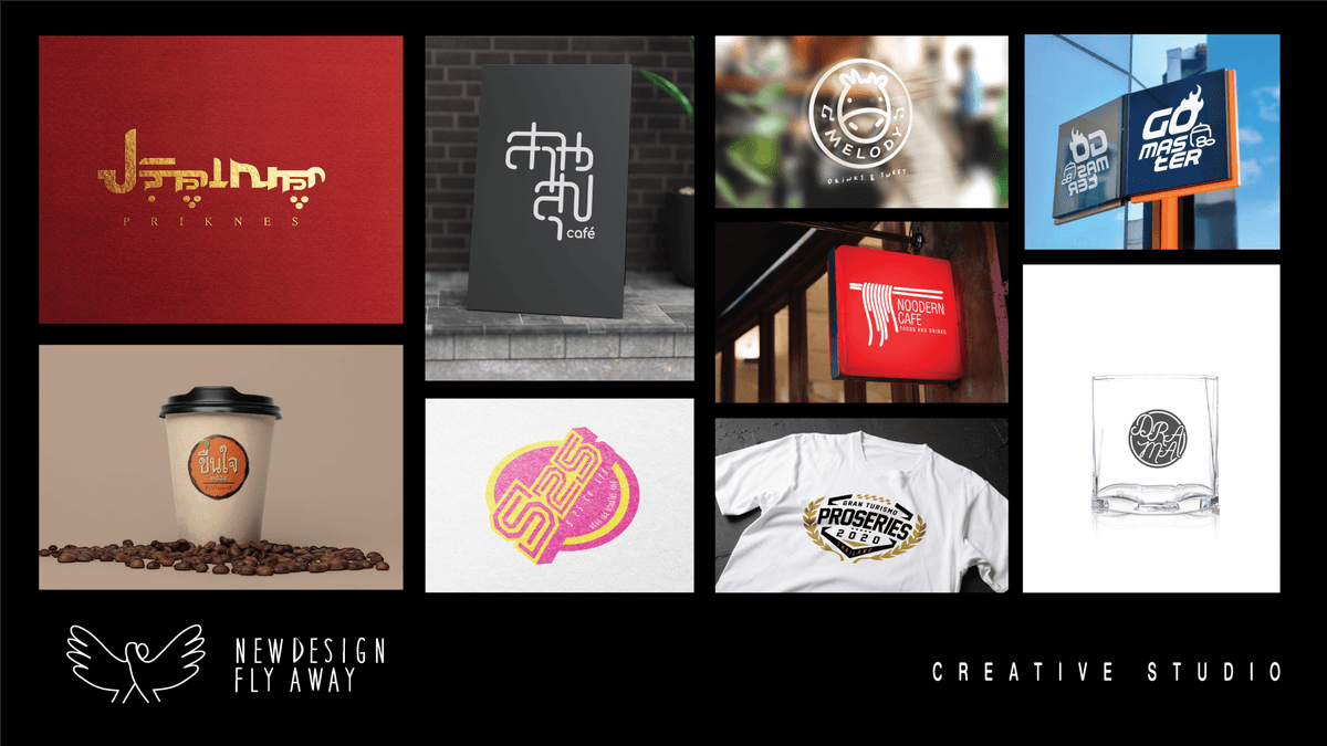 LOGO ใหม่ ... DesignFlyAway ยินดีจัดให้ครับ