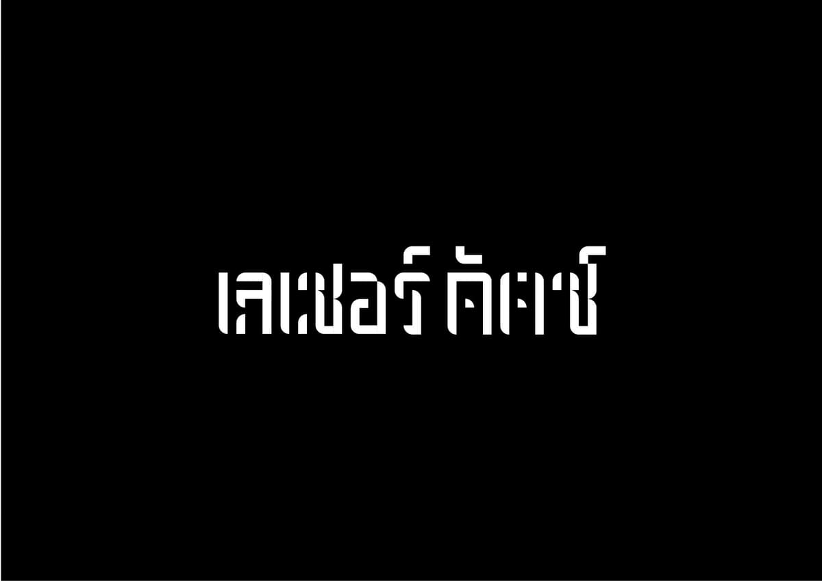 รับทำ Motion Ads โฆษณาวิดีโอ สั้นๆ 7-10 วิ
