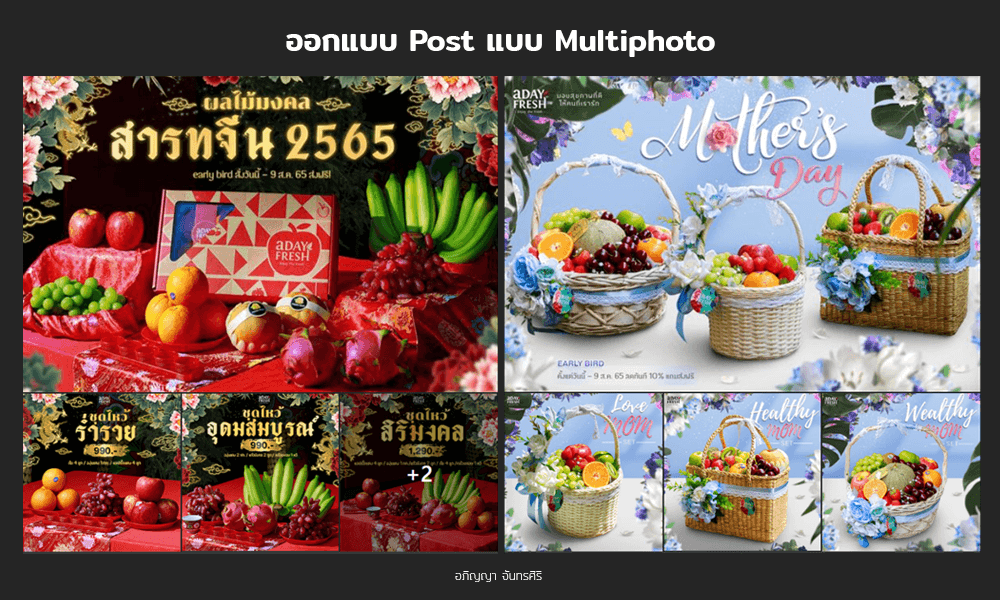 ออกแบบ Post แบบ Multiphoto