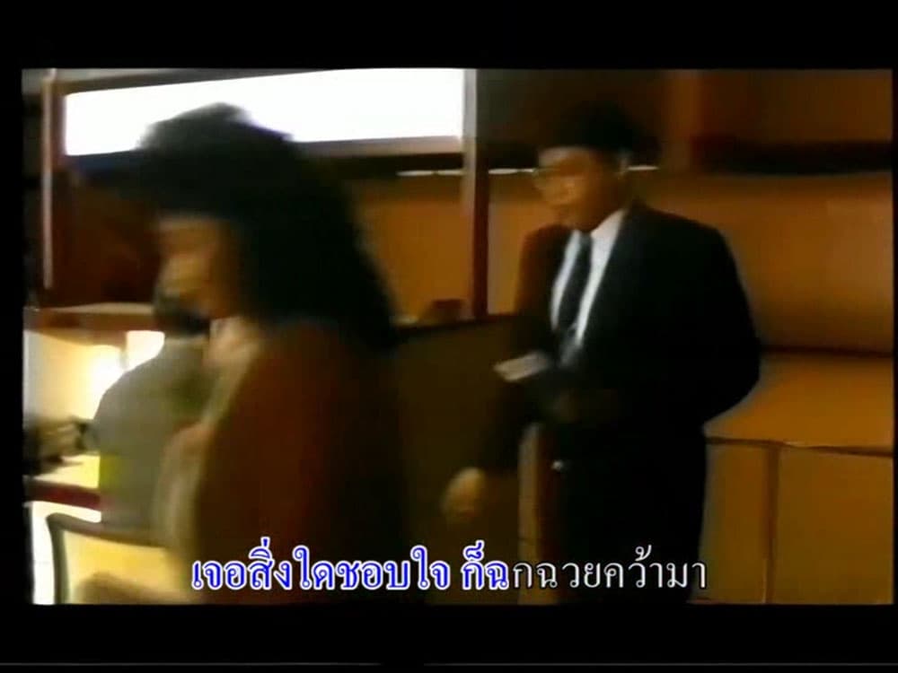 รับทำ VDO Karaoke
