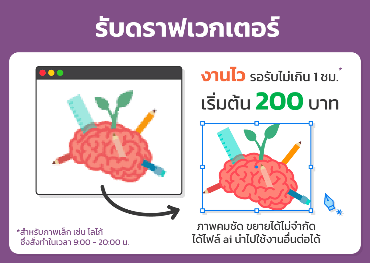 รับดราฟโลโก้เป็นเวกเตอร์ (ai)