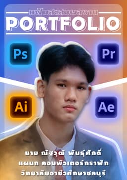 NPnongpe