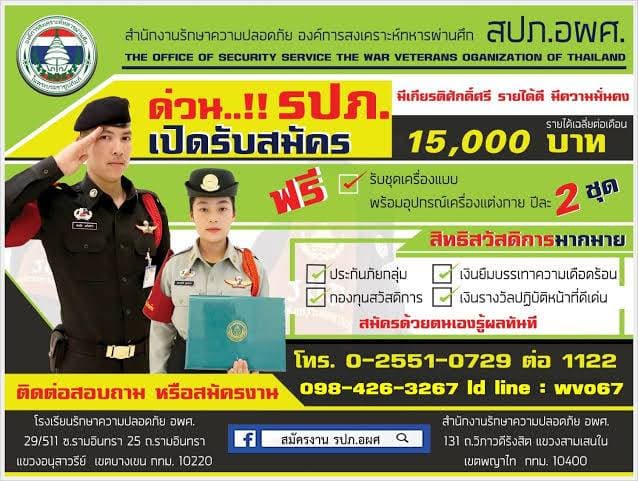 รับทำป้ายโฆษณาและโปรโมทโฆษณาต่างๆใน Facebook