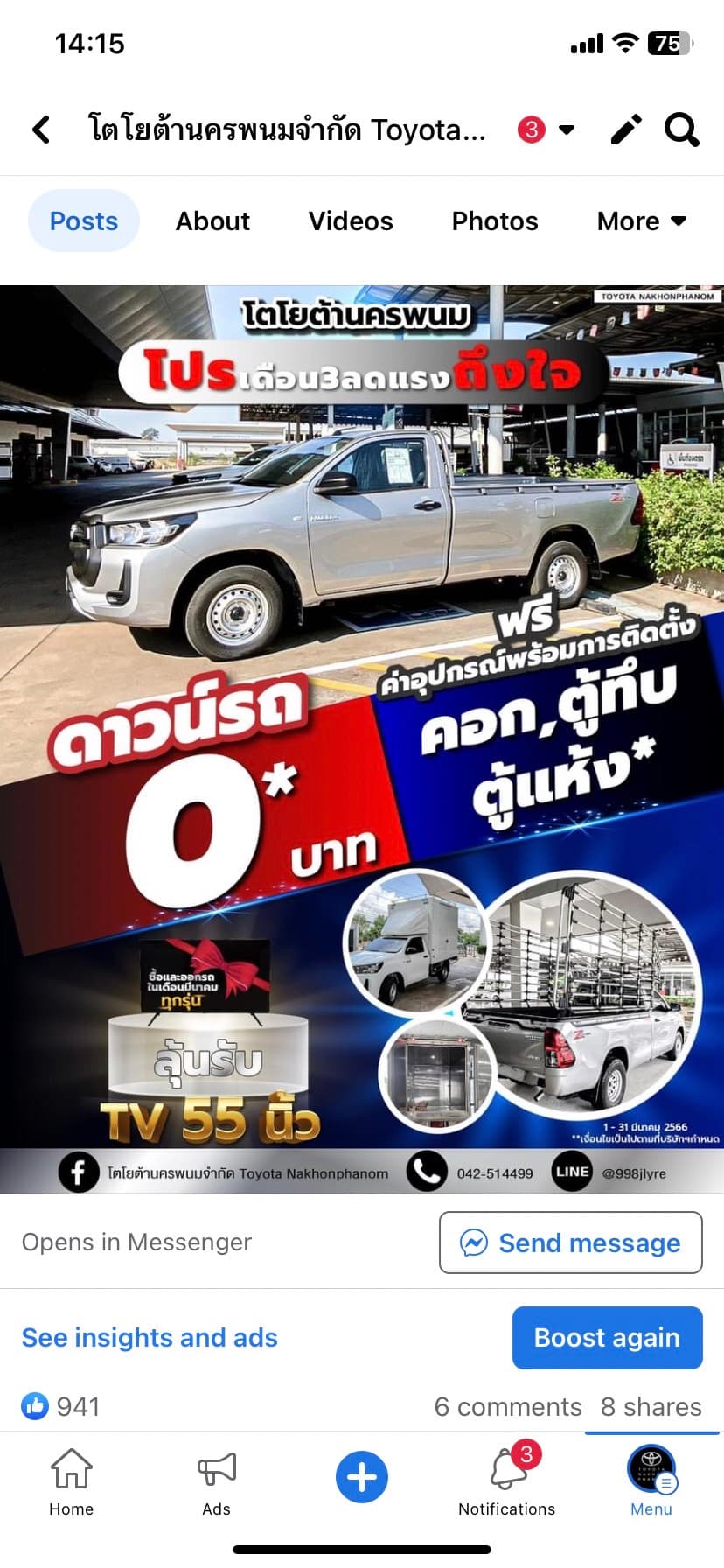 แอดมิน
