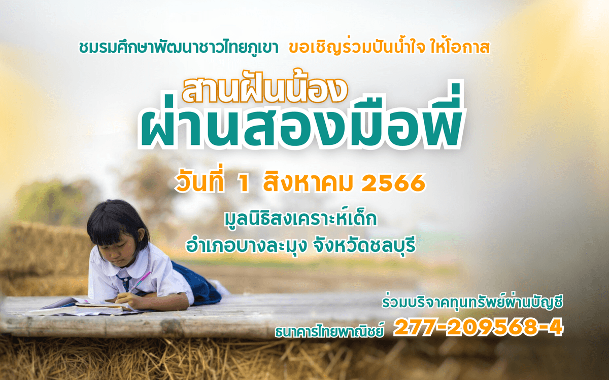 ออกแบบ