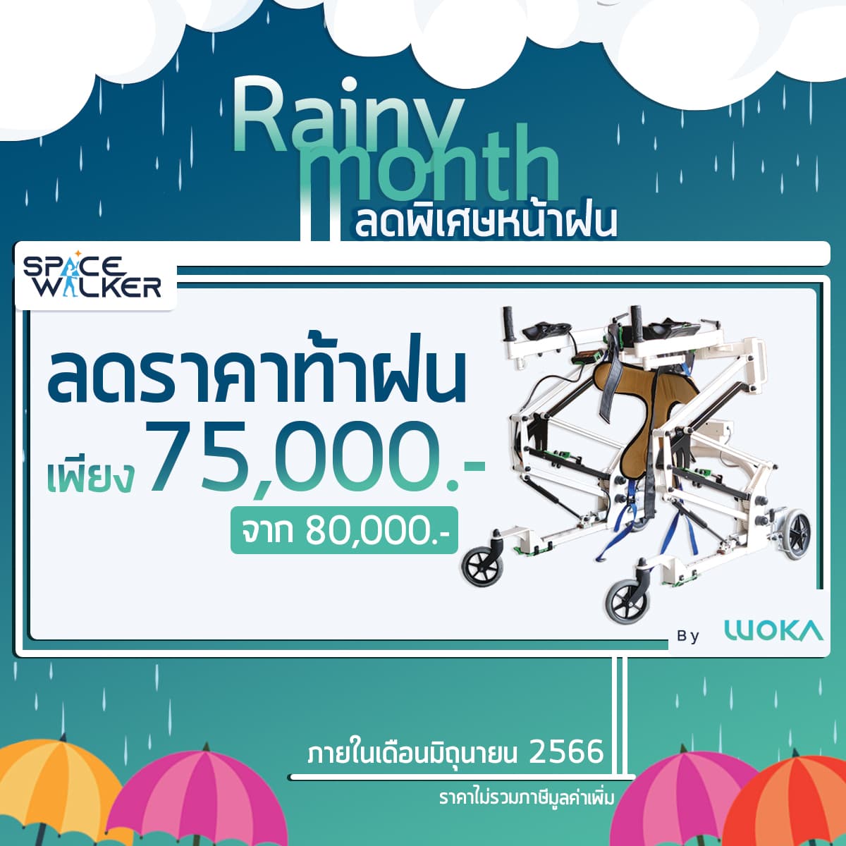 รับงานออกแบบสื่อโฆษณากราฟิก แบบโปสเตอร์ แบบเนอร์ อื่นๆ