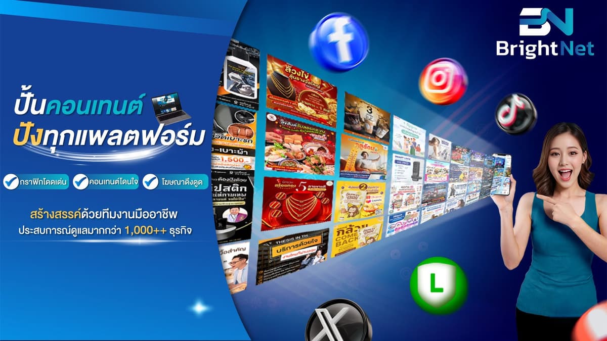ดูแล Fanpage และ line@ รายเดือน ทำคอนเทนท์บน FB&line@ และอื่นๆ