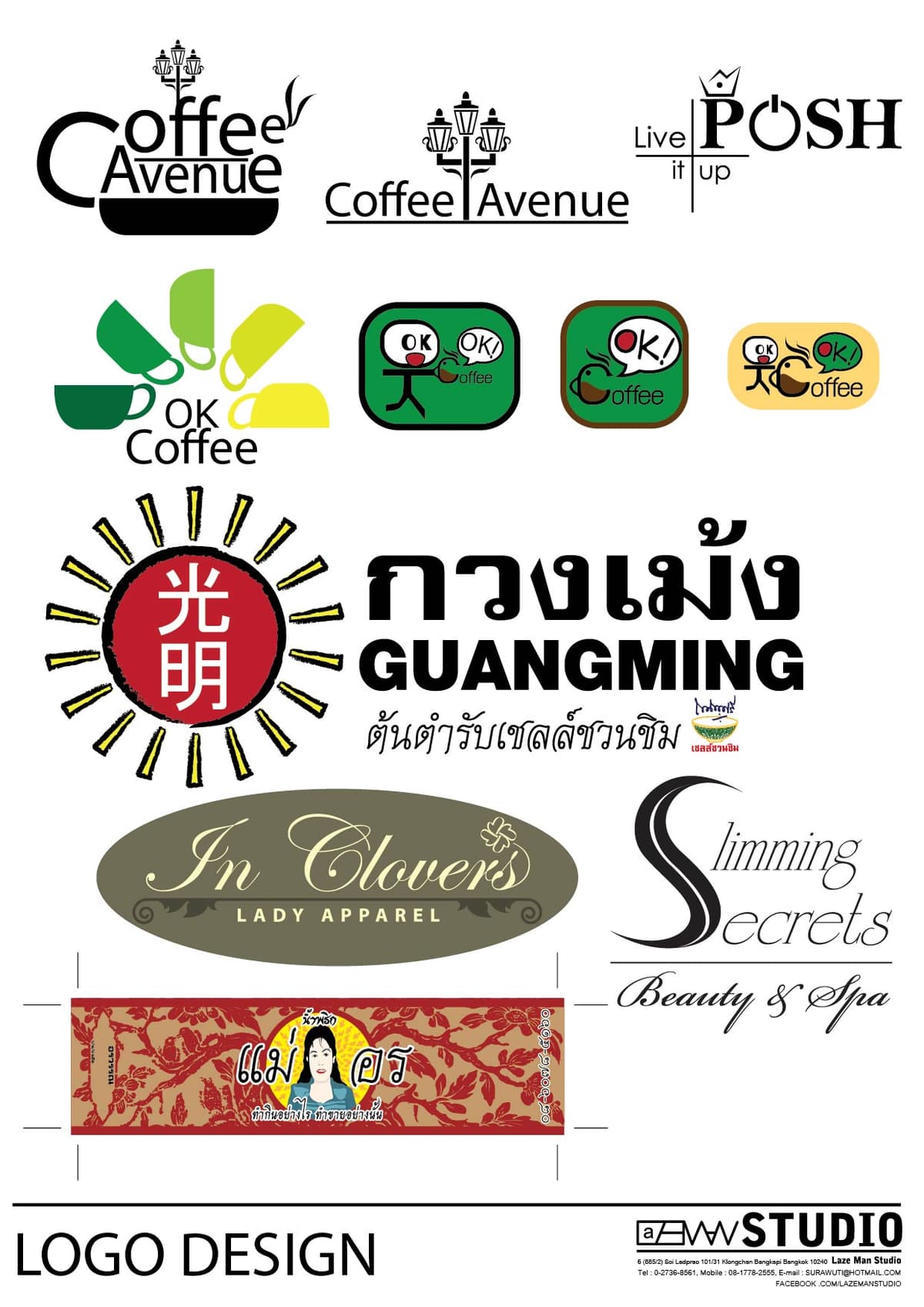 ออกแบบโลโก้
