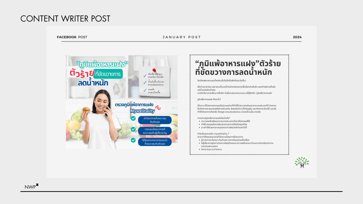 งบน้อย อยากจ้างคนเขียน Content แบบมืออาชีพต้องที่นี่
