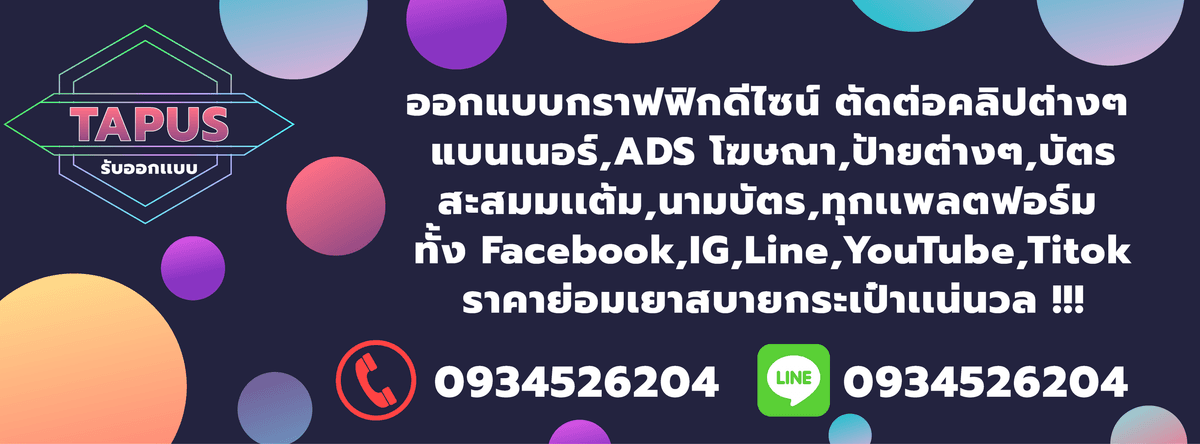 งานออกแบบป้ายขาายรถ