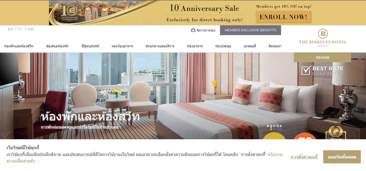 ทำเว็บไซต์โปรโมทสินค้า