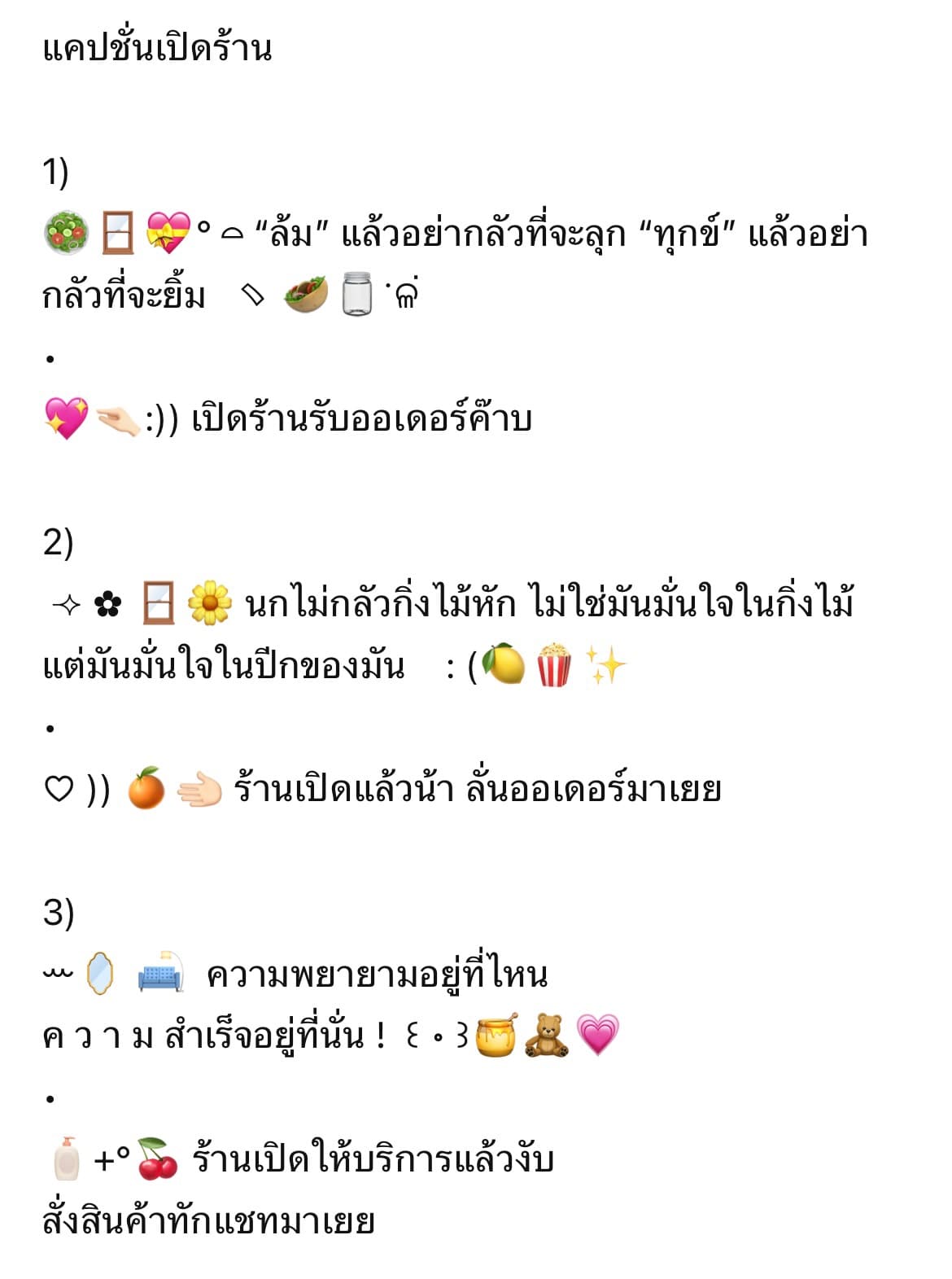 รับคิดแคปชั่น