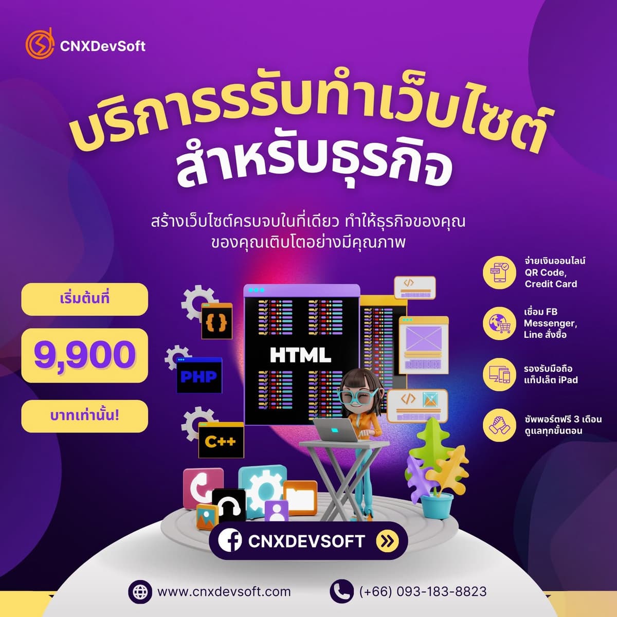 ระบบจัดการโรงแรม พร้อม Booking และ Payment
